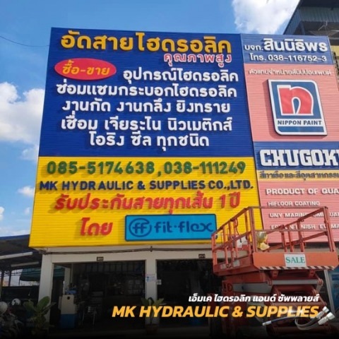 บริการให้เช่าเครื่องปั่นไฟ ชลบุรี